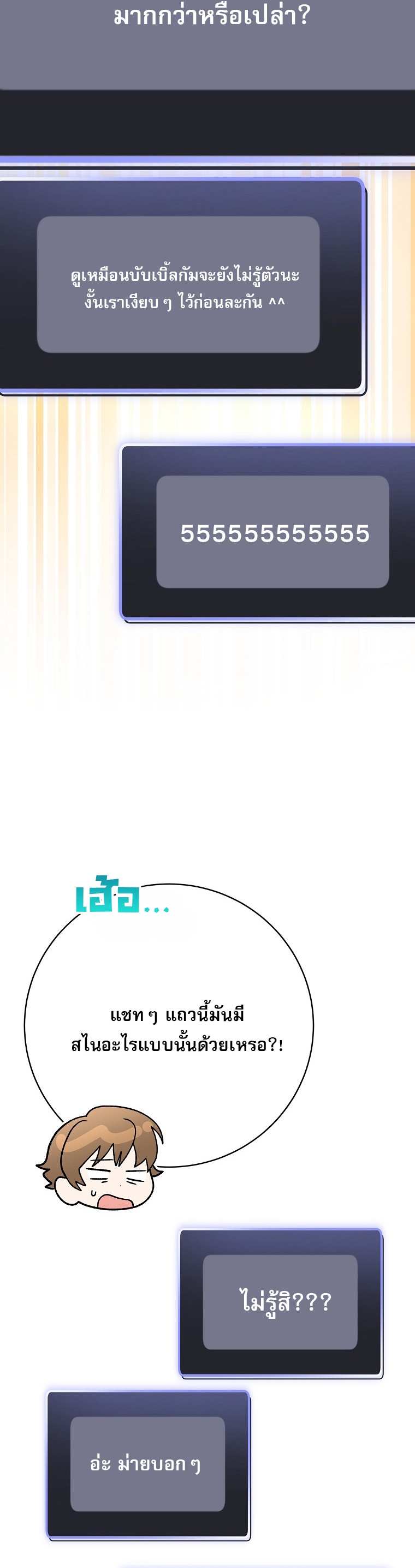 Genius Archer’s Streaming ตอนที่ 90 54