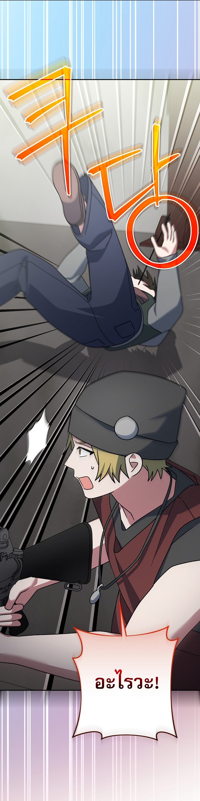 Genius Archer’s Streaming ตอนที่ 90 56