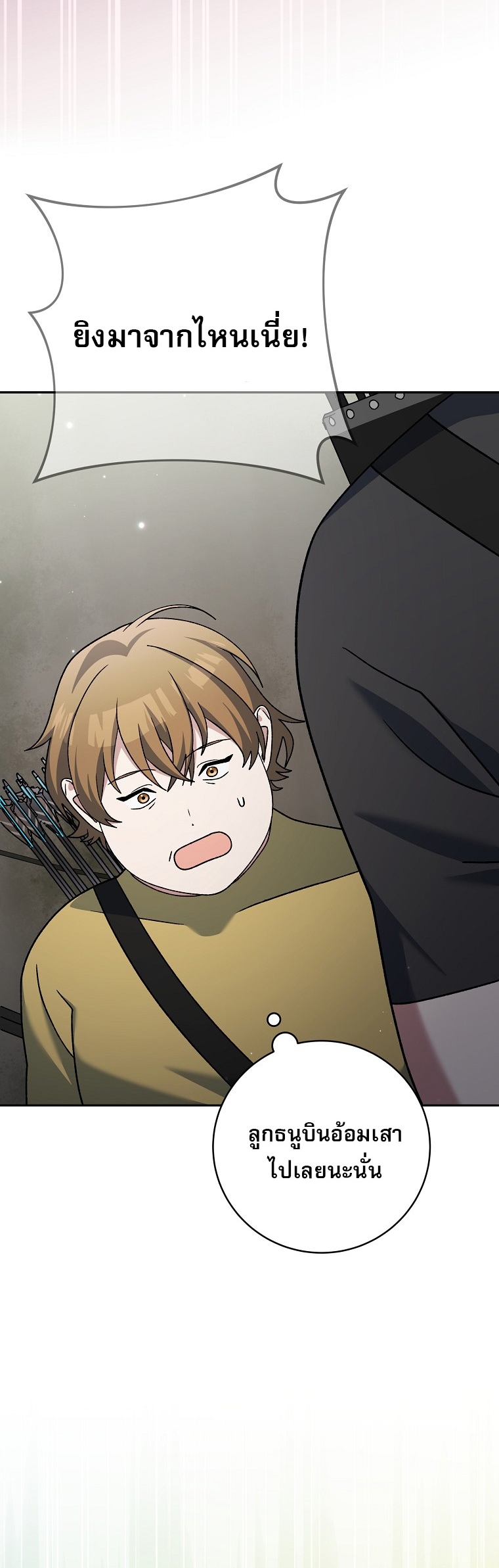 Genius Archer’s Streaming ตอนที่ 90 57