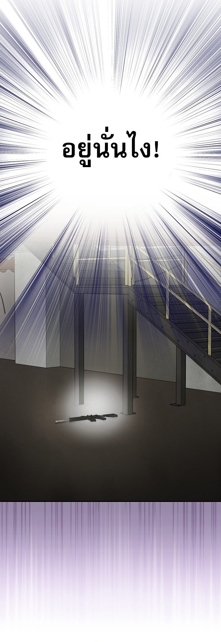 Genius Archer’s Streaming ตอนที่ 90 61