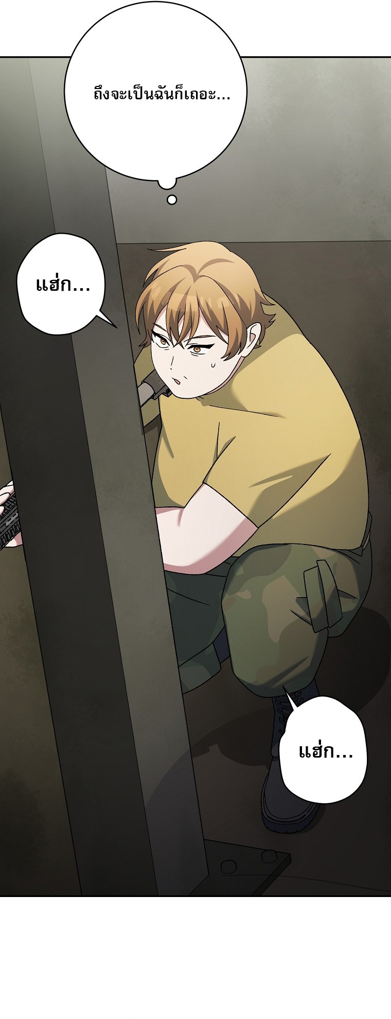 Genius Archer’s Streaming ตอนที่ 90 64