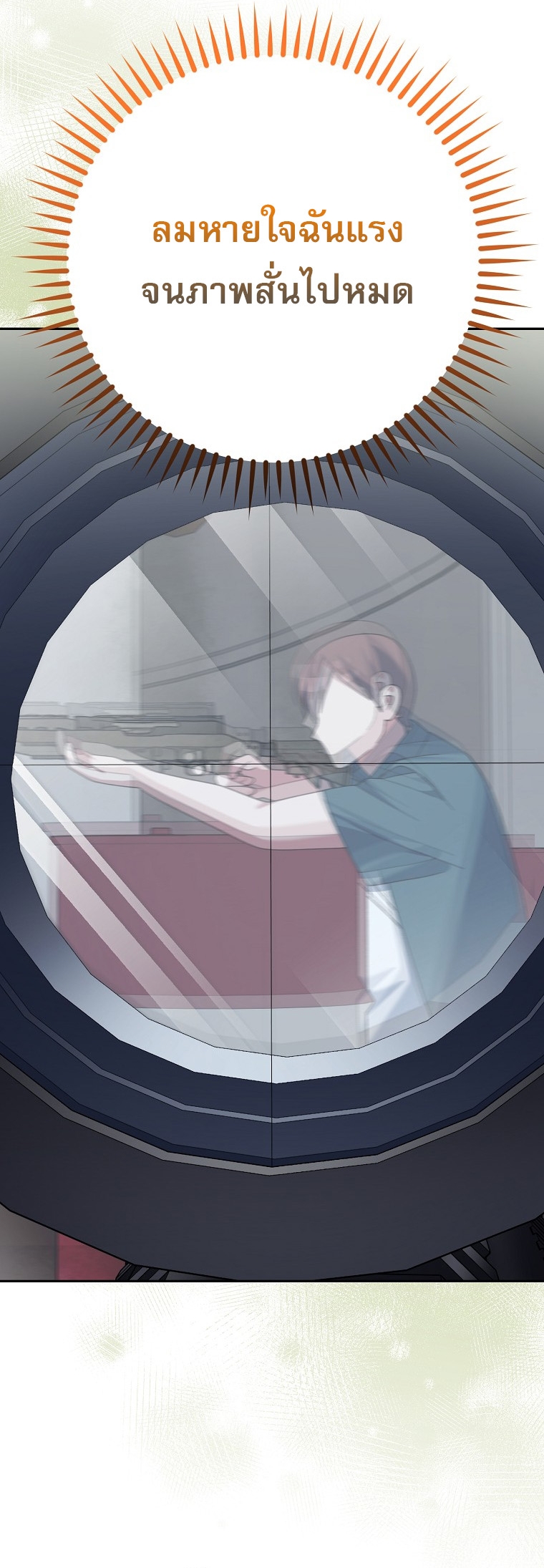 Genius Archer’s Streaming ตอนที่ 90 66