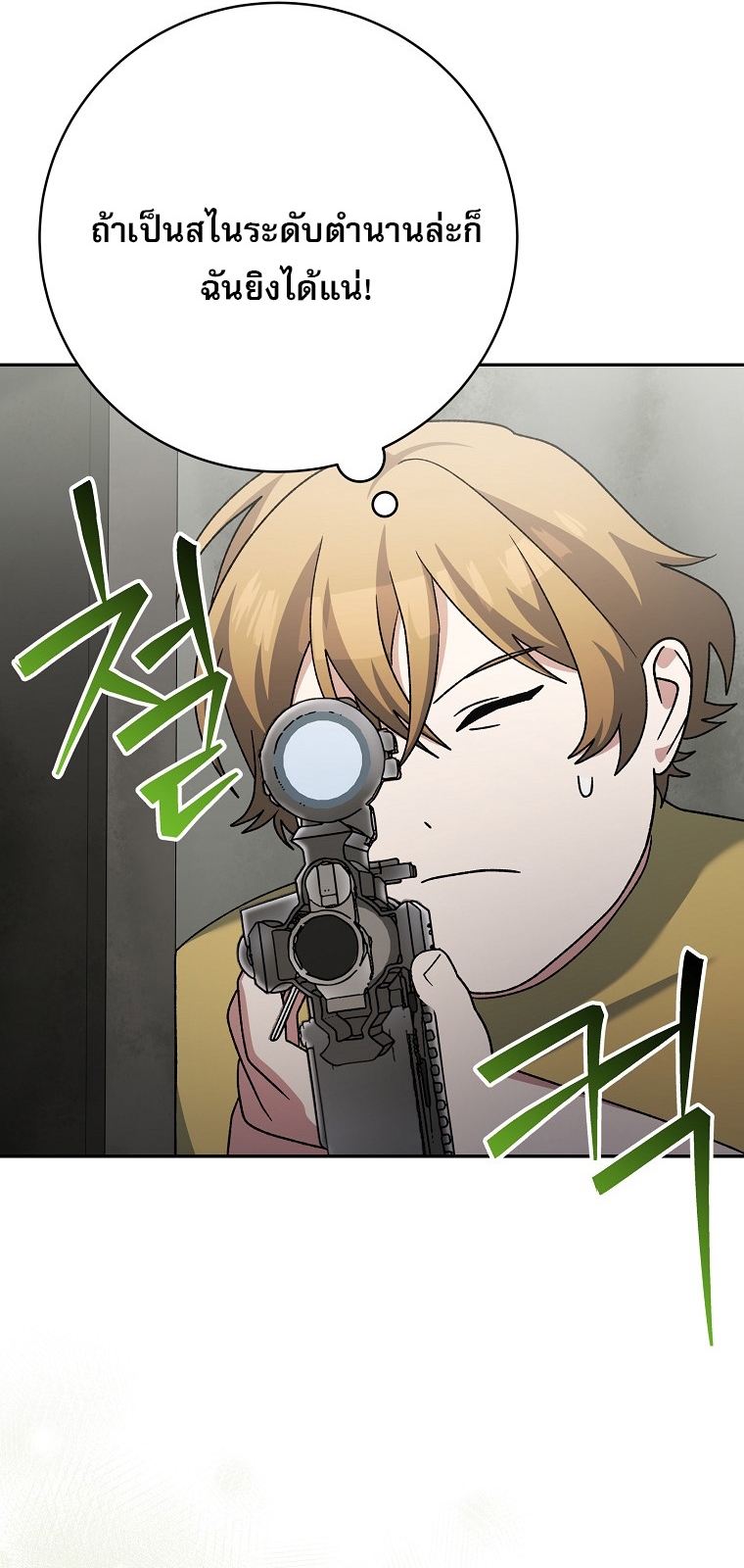 Genius Archer’s Streaming ตอนที่ 90 65