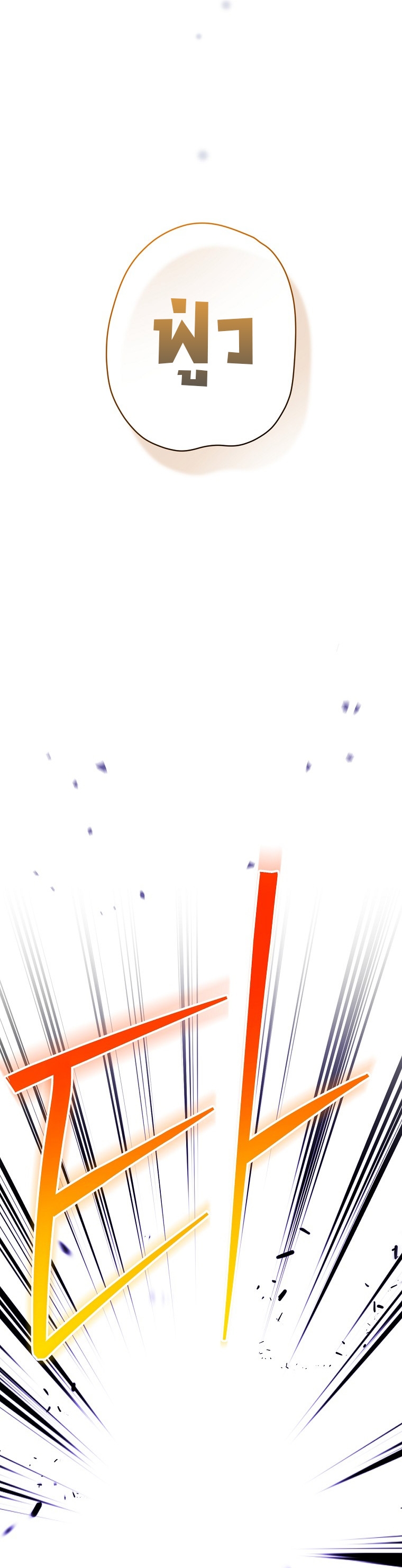 Genius Archer’s Streaming ตอนที่ 90 71