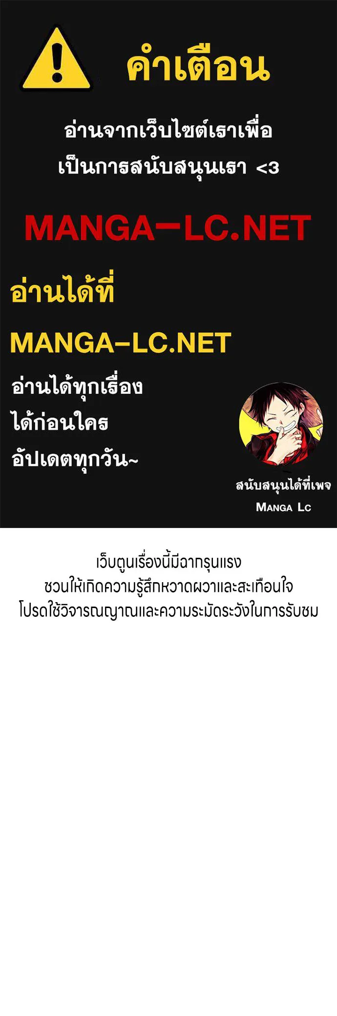 Zombie x slasher ตอนที่ 75 1