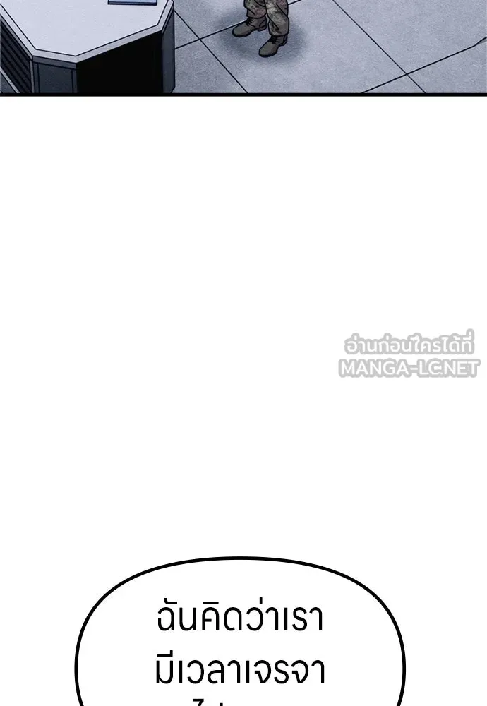 Zombie x slasher ตอนที่ 75 3