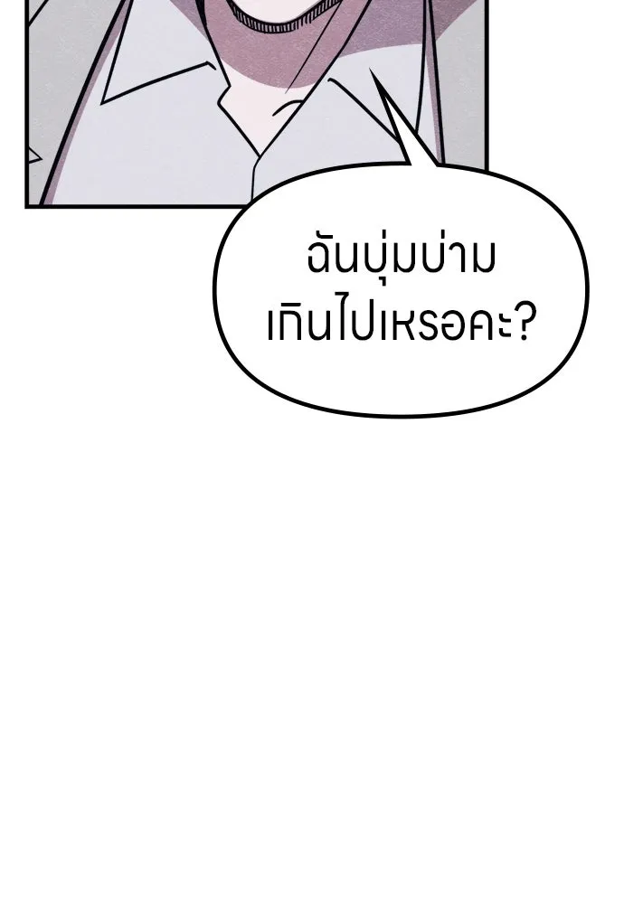 Zombie x slasher ตอนที่ 75 5