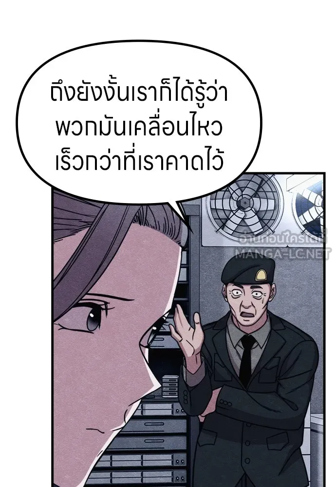 Zombie x slasher ตอนที่ 75 6