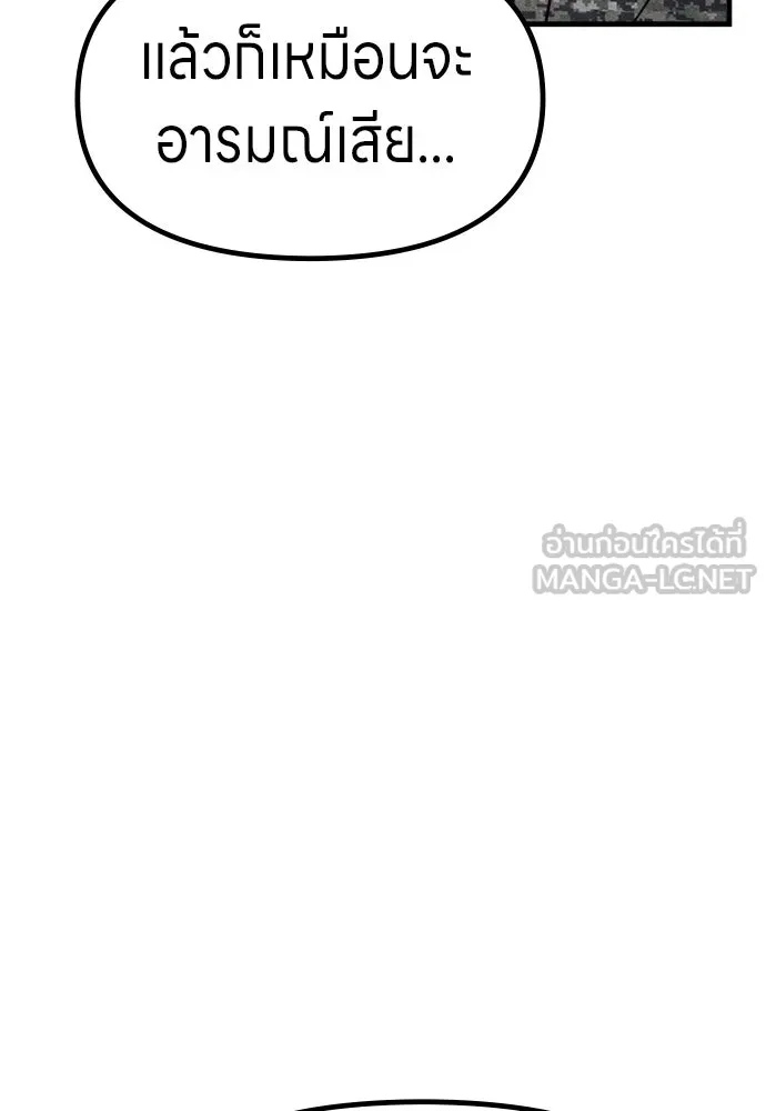 Zombie x slasher ตอนที่ 75 15