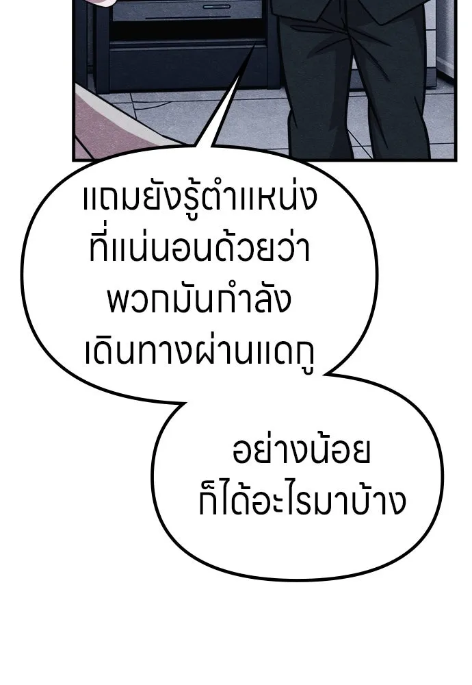 Zombie x slasher ตอนที่ 75 7