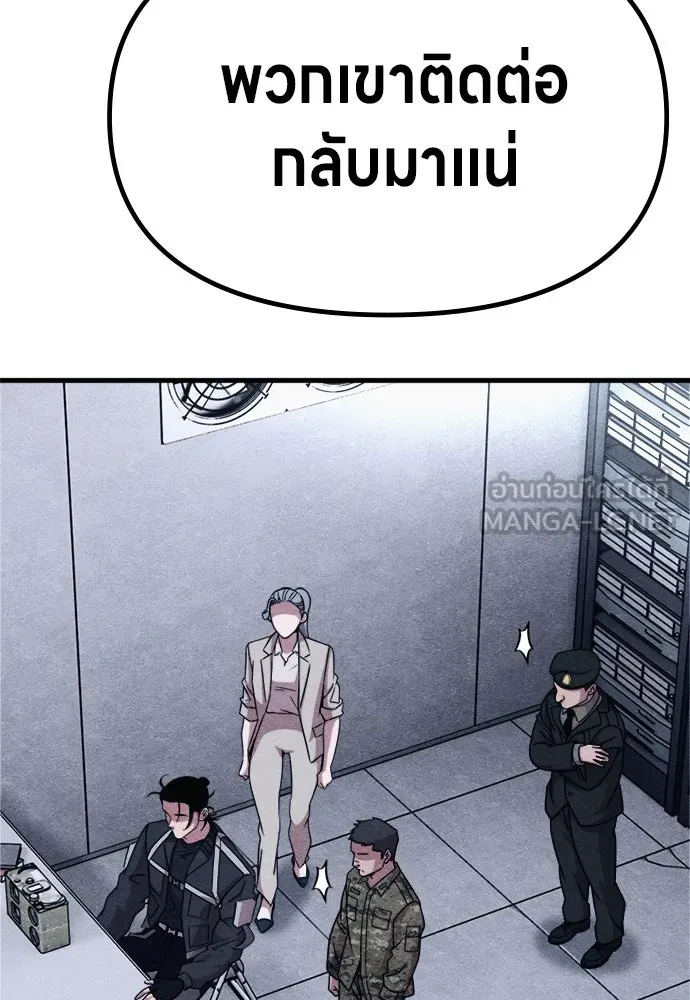 Zombie x slasher ตอนที่ 75 12