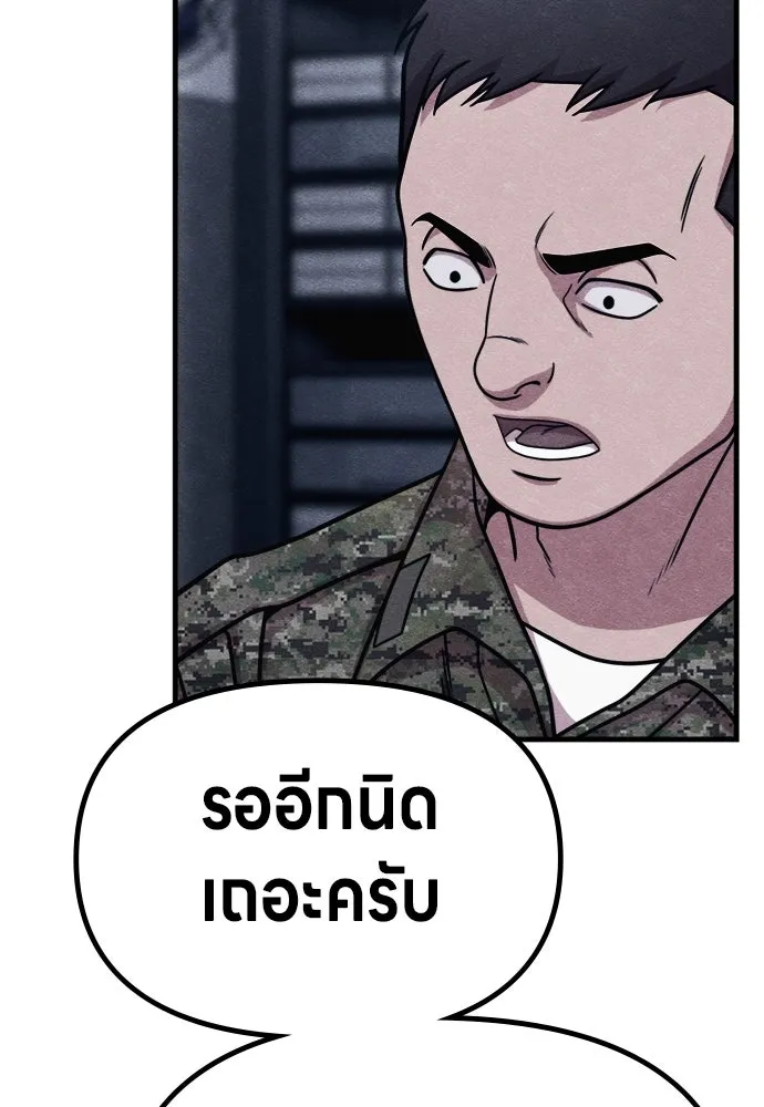 Zombie x slasher ตอนที่ 75 11