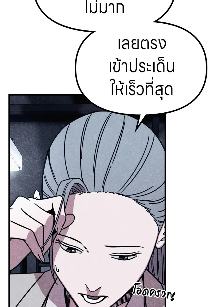 Zombie x slasher ตอนที่ 75 4