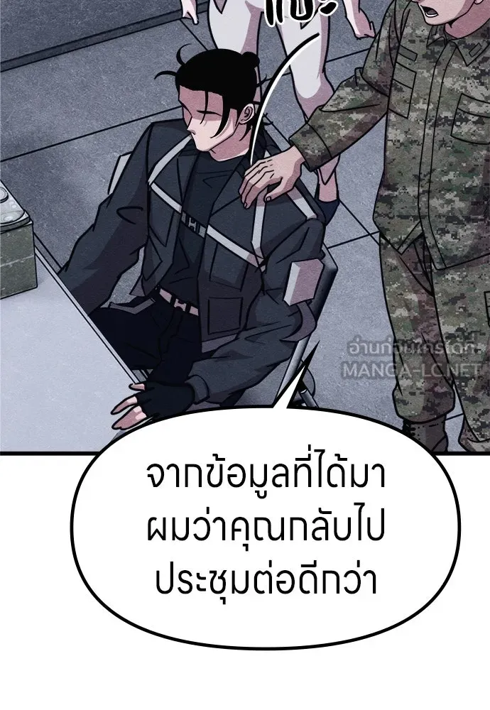 Zombie x slasher ตอนที่ 75 9