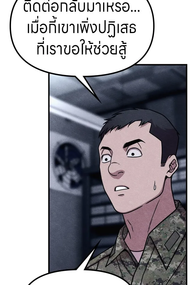 Zombie x slasher ตอนที่ 75 14