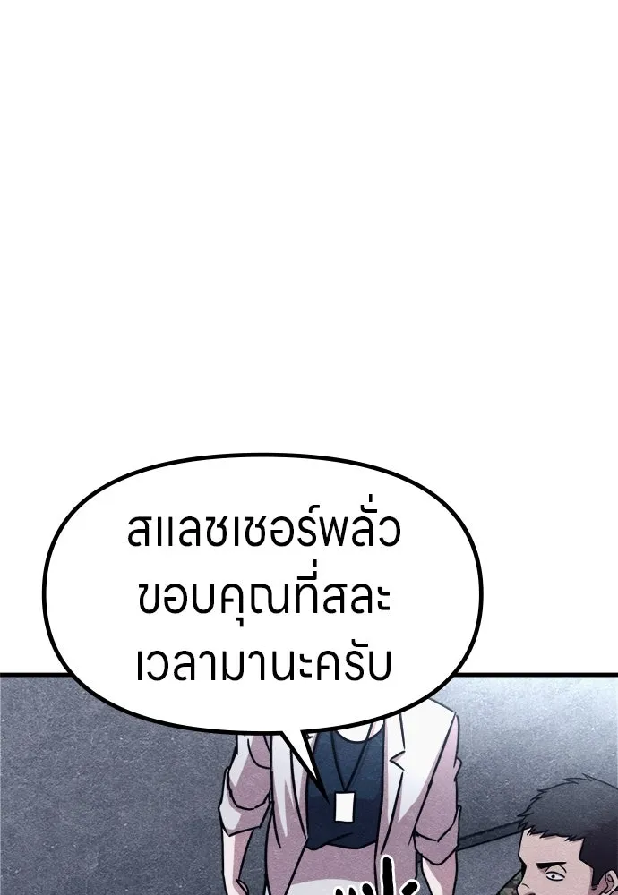 Zombie x slasher ตอนที่ 75 8
