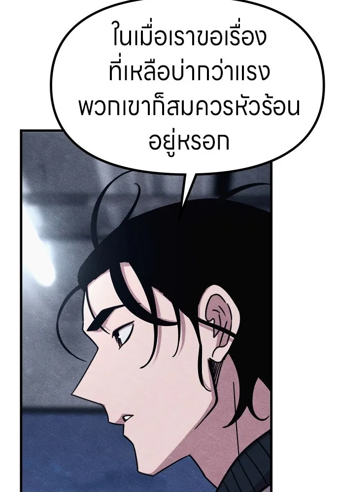 Zombie x slasher ตอนที่ 75 16