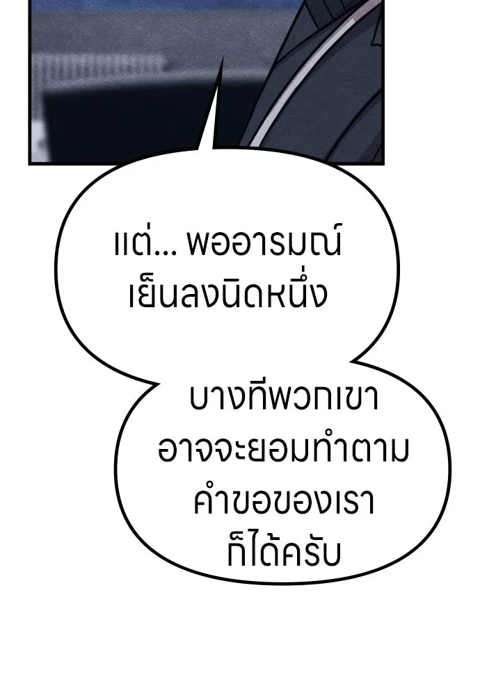 Zombie x slasher ตอนที่ 75 17