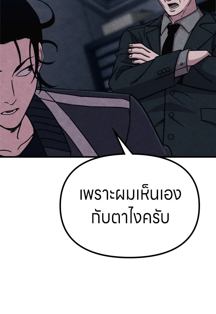 Zombie x slasher ตอนที่ 75 19