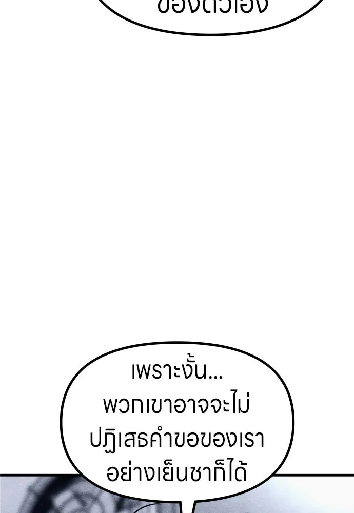Zombie x slasher ตอนที่ 75 22