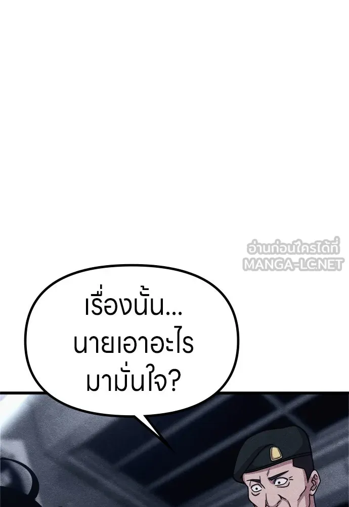 Zombie x slasher ตอนที่ 75 18
