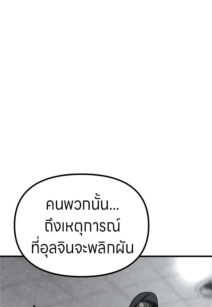 Zombie x slasher ตอนที่ 75 20