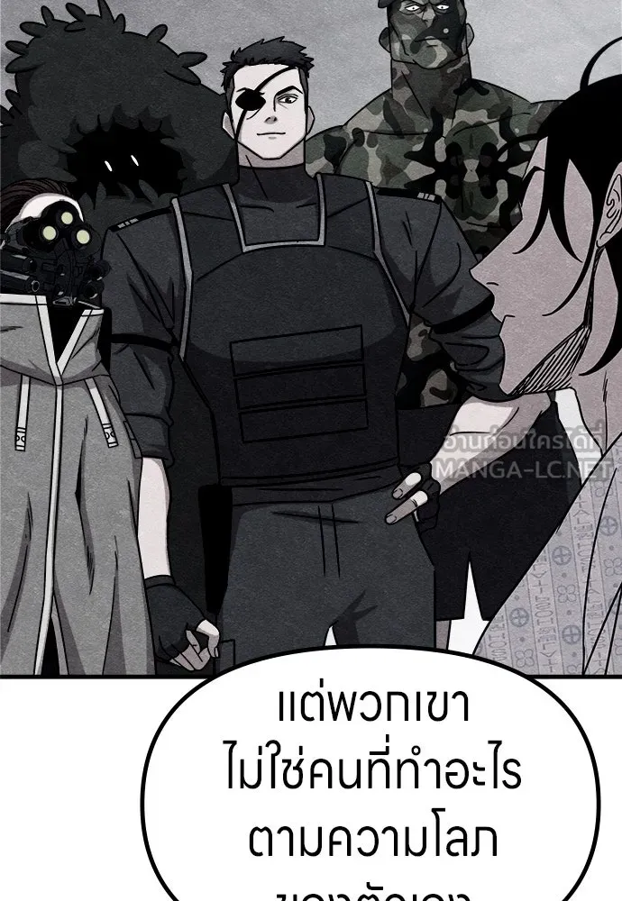 Zombie x slasher ตอนที่ 75 21