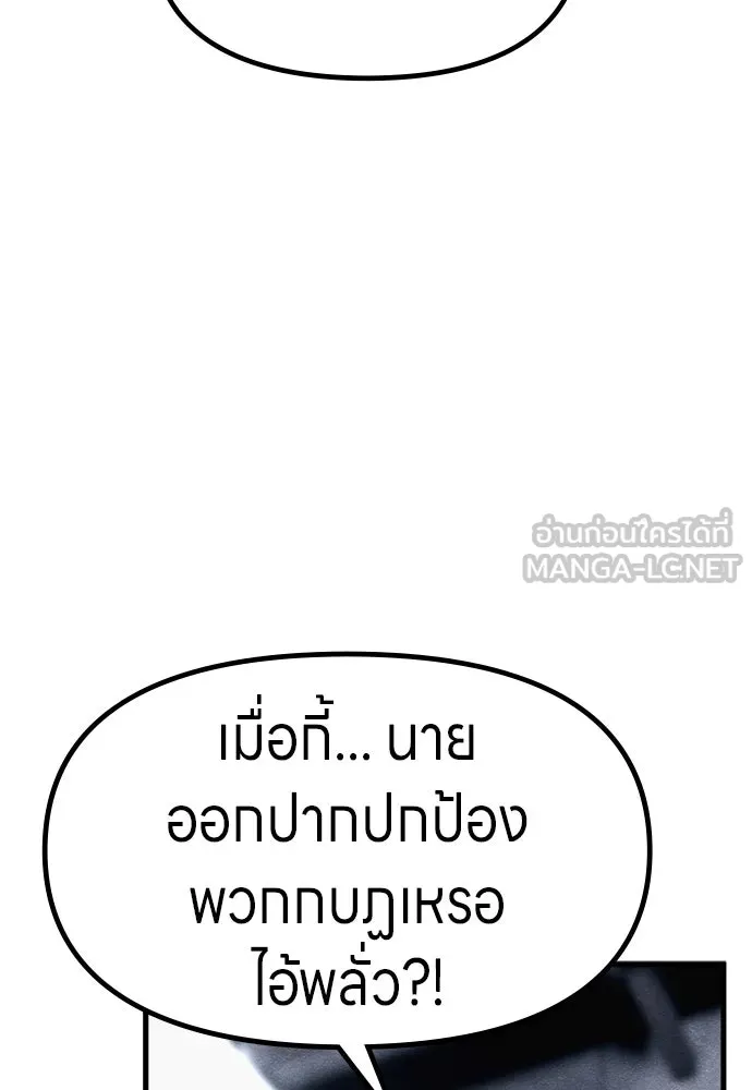 Zombie x slasher ตอนที่ 75 24