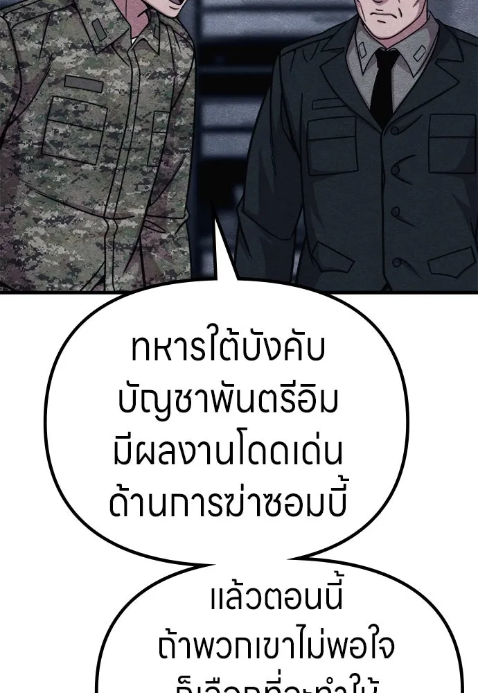 Zombie x slasher ตอนที่ 75 29