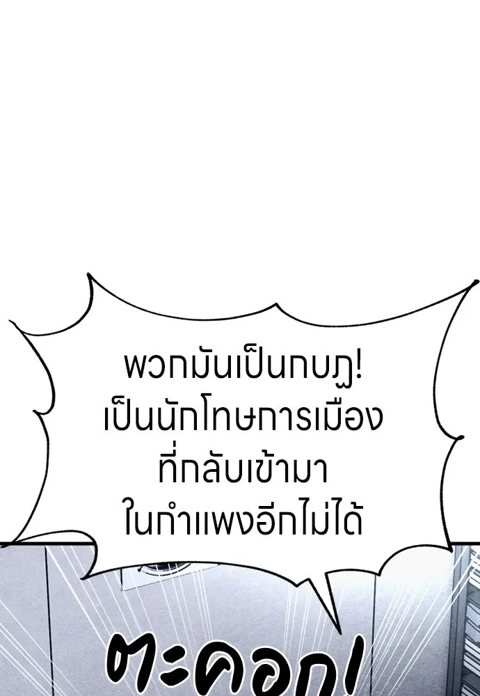 Zombie x slasher ตอนที่ 75 26