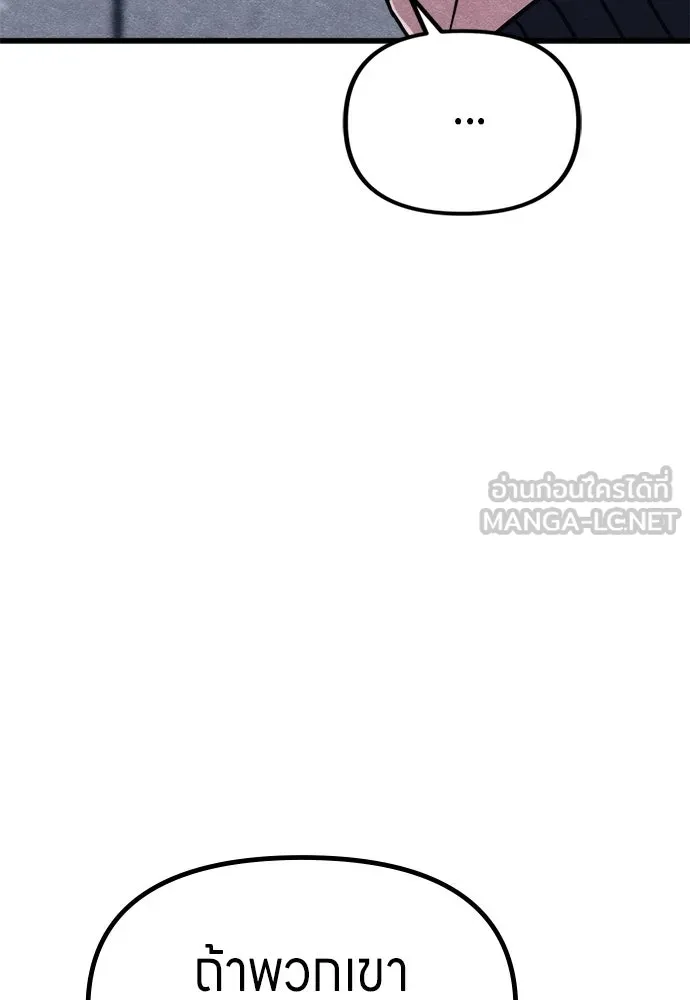 Zombie x slasher ตอนที่ 75 33