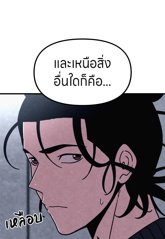 Zombie x slasher ตอนที่ 75 32