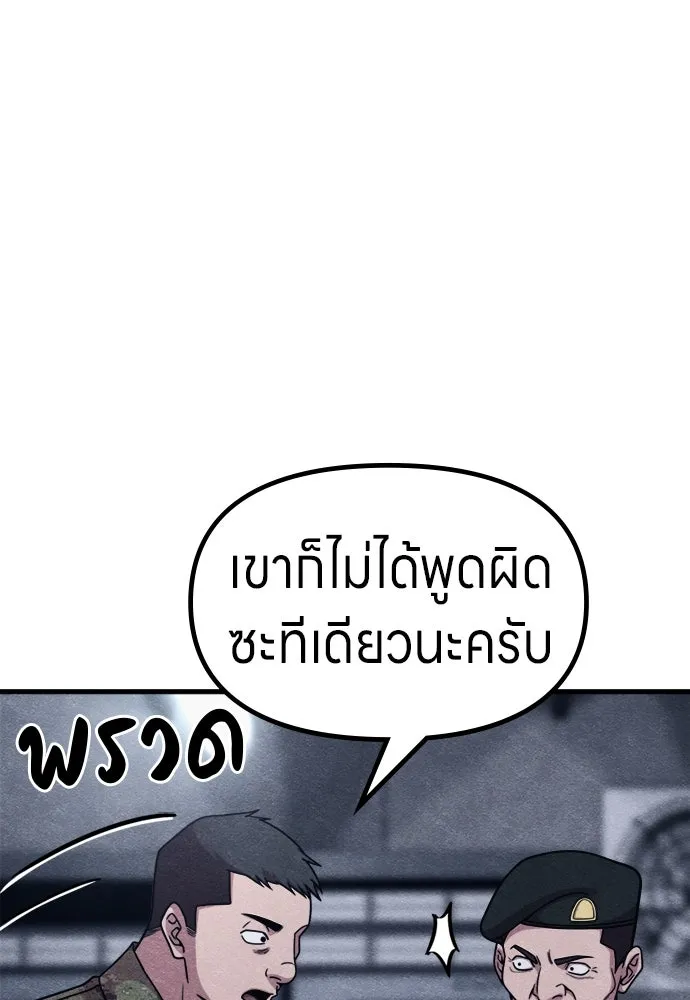 Zombie x slasher ตอนที่ 75 28