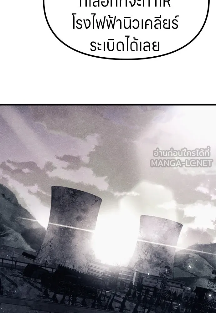 Zombie x slasher ตอนที่ 75 30