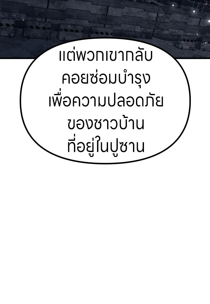 Zombie x slasher ตอนที่ 75 31