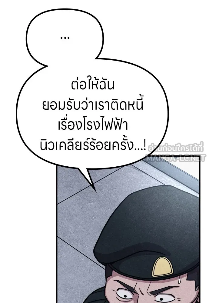 Zombie x slasher ตอนที่ 75 36