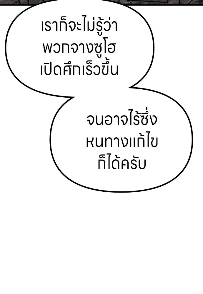 Zombie x slasher ตอนที่ 75 35