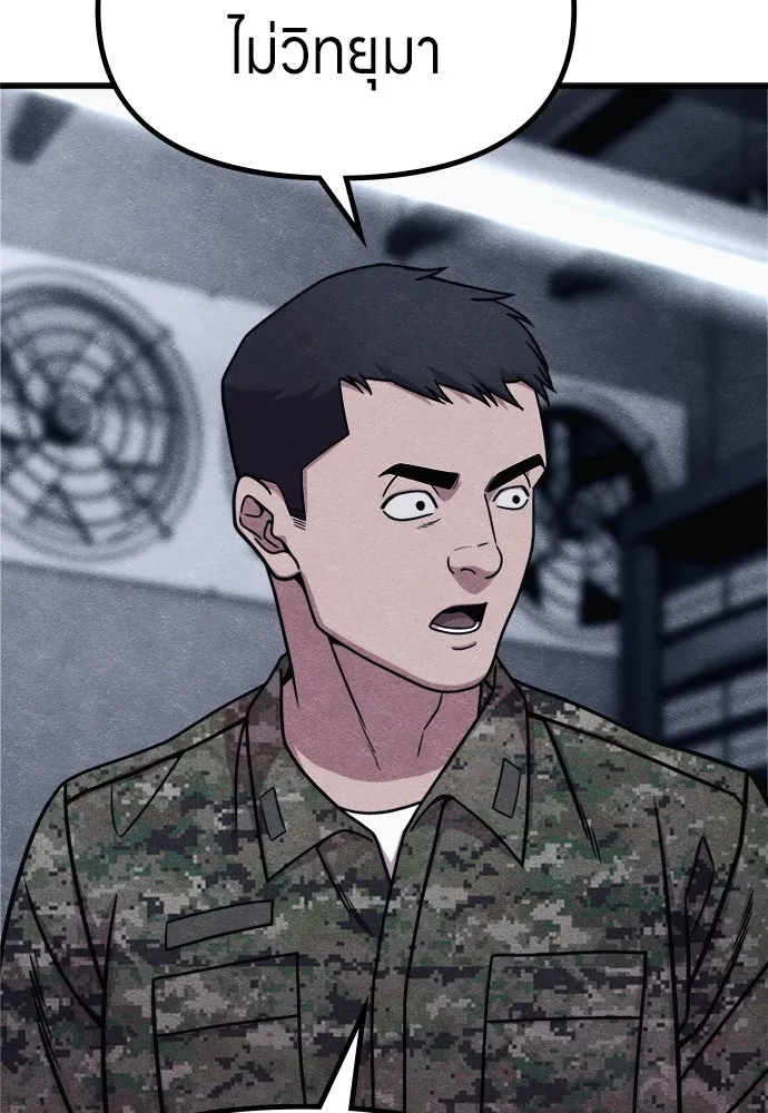 Zombie x slasher ตอนที่ 75 34