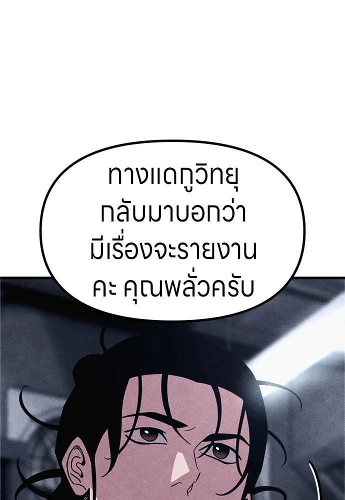 Zombie x slasher ตอนที่ 75 41