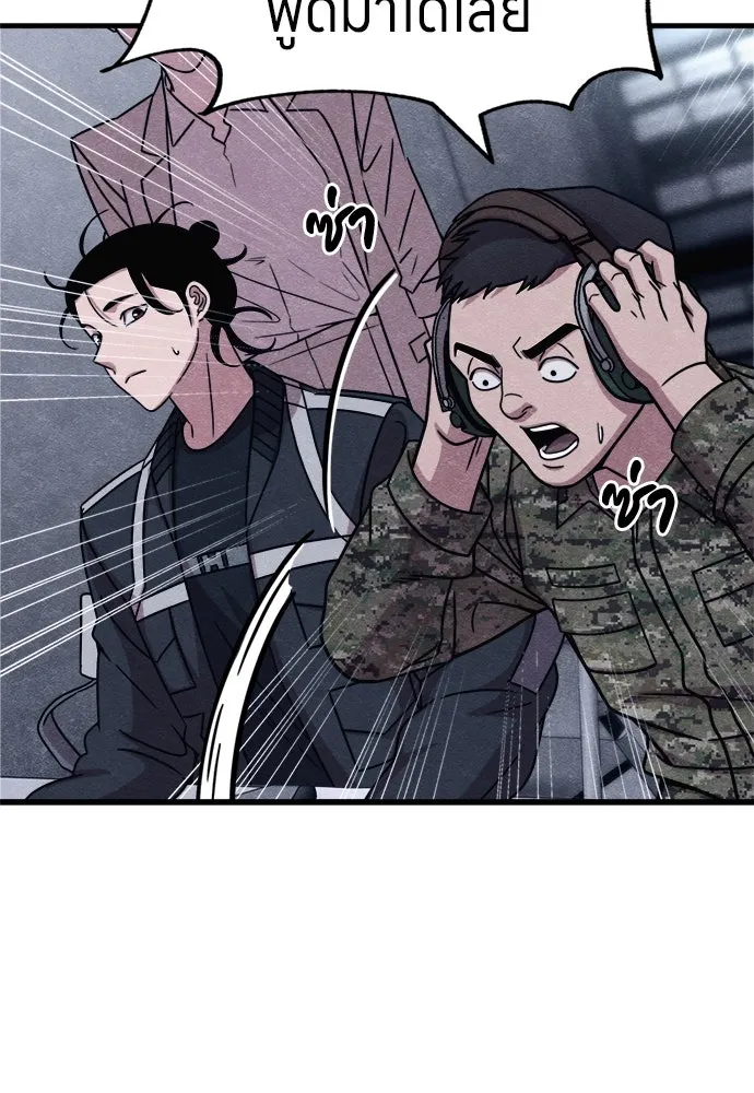 Zombie x slasher ตอนที่ 75 40