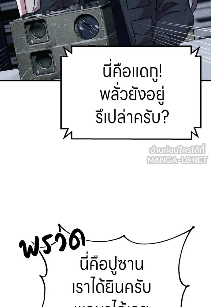 Zombie x slasher ตอนที่ 75 39