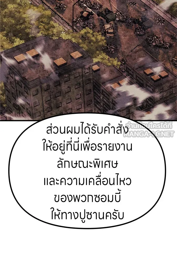 Zombie x slasher ตอนที่ 75 48