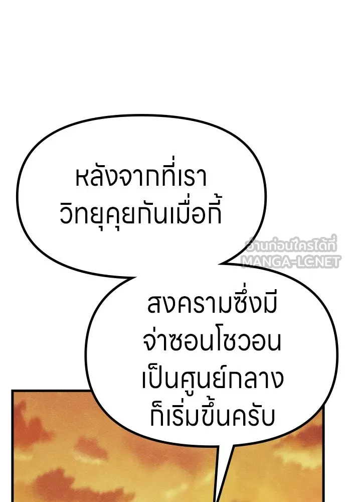 Zombie x slasher ตอนที่ 75 45