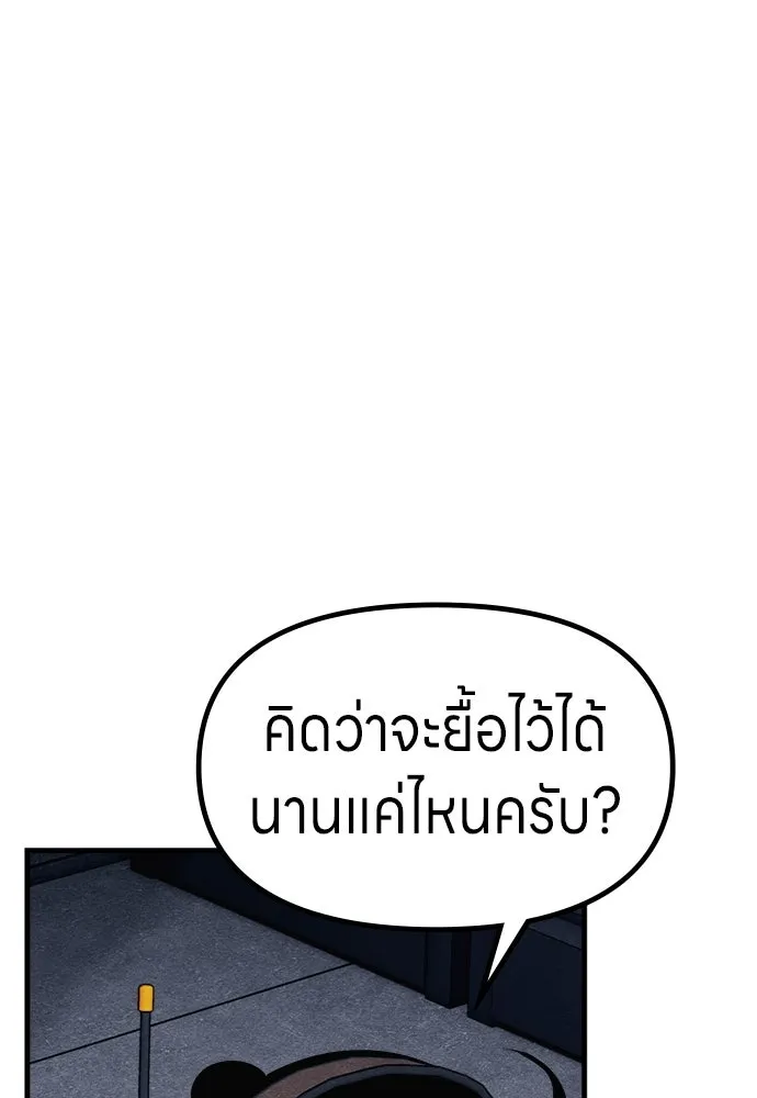 Zombie x slasher ตอนที่ 75 49