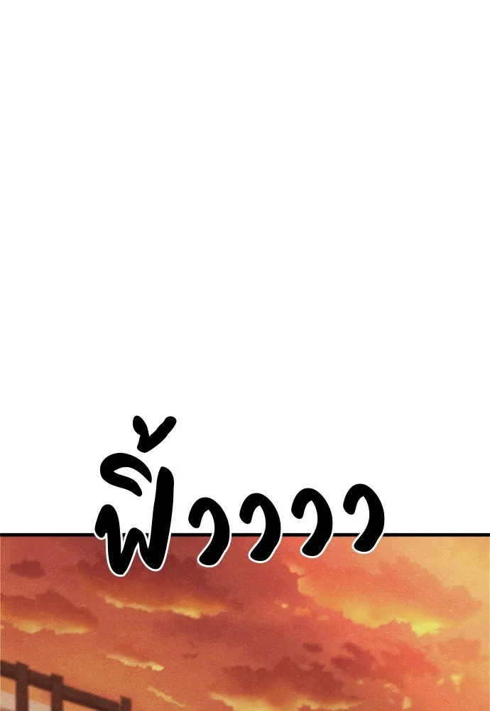 Zombie x slasher ตอนที่ 75 43