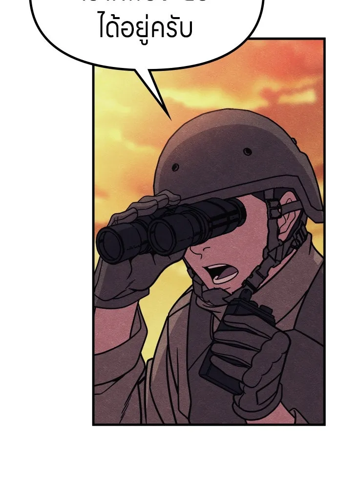 Zombie x slasher ตอนที่ 75 52