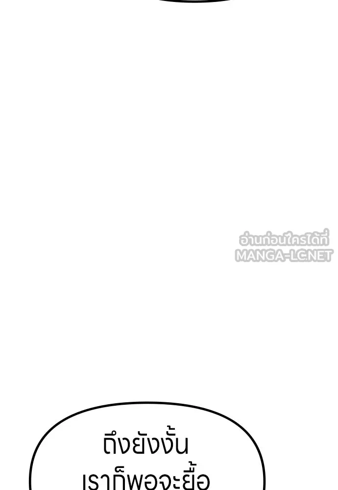 Zombie x slasher ตอนที่ 75 51