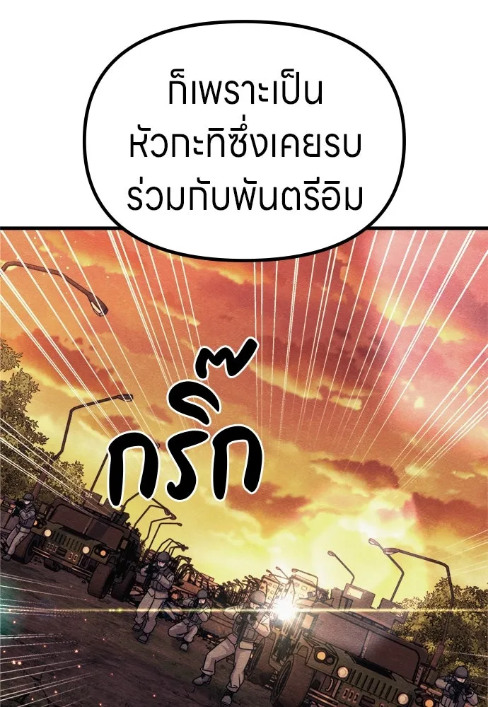 Zombie x slasher ตอนที่ 75 55