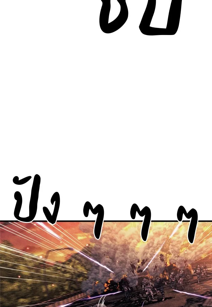 Zombie x slasher ตอนที่ 75 58