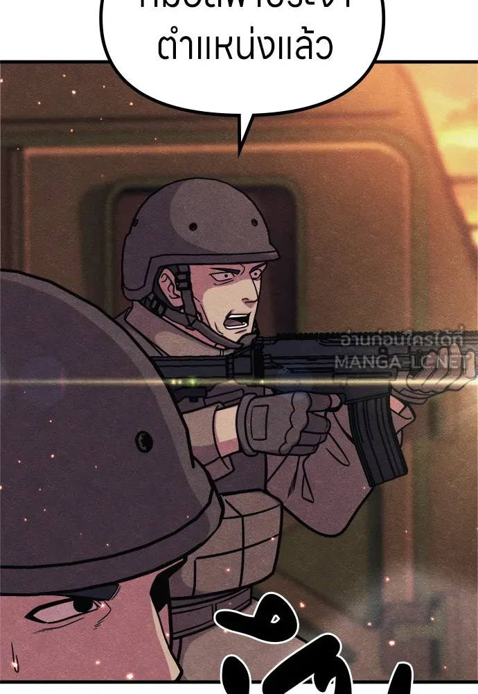 Zombie x slasher ตอนที่ 75 57